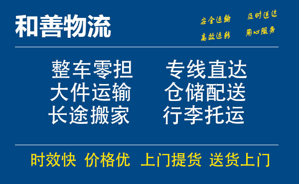 番禺到凌源物流专线-番禺到凌源货运公司